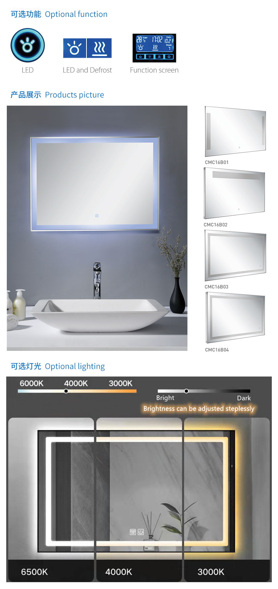 Bathroom Mirror CMC16-Series
